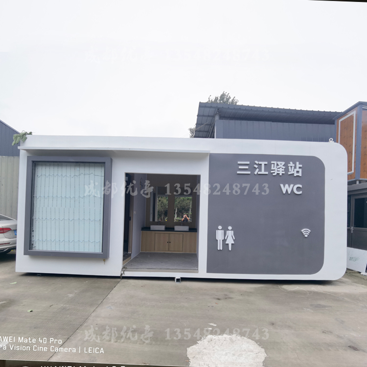 驿站